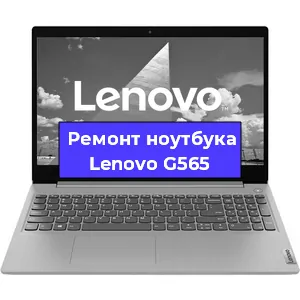 Замена видеокарты на ноутбуке Lenovo G565 в Тюмени